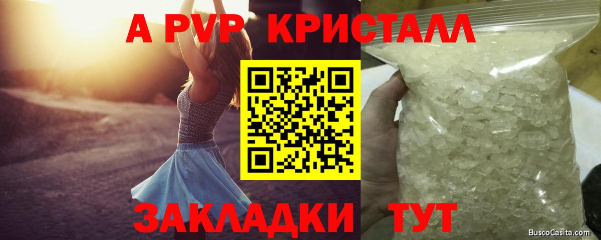 Гагарин  APVP мука  Alfa_PVP СК КРИС  Вход с VPN 