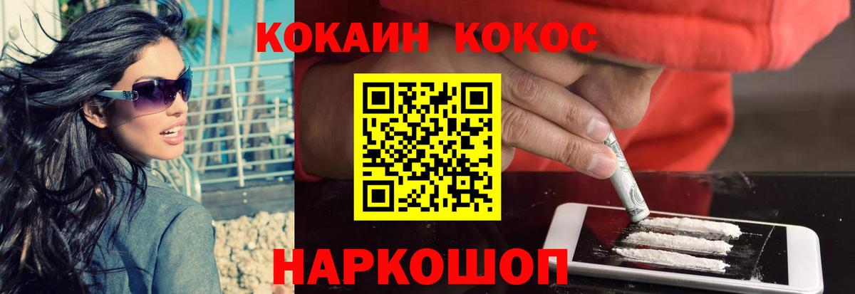КОКАИН Fish Scale  Cocaine  Гагарин  Вход с VPN  КОКАИН VHQ 