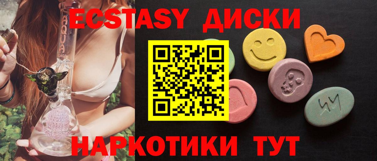 Экстази 300 mg Гагарин