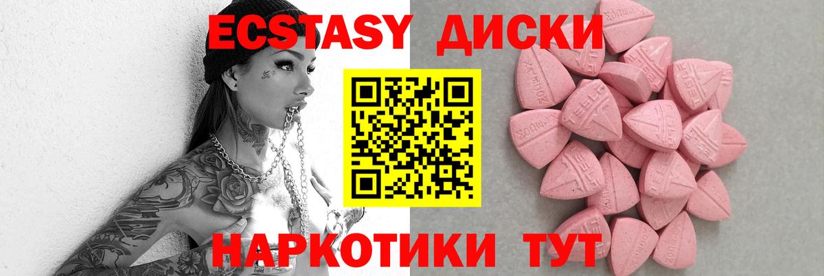 ЭКСТАЗИ диски  блэк спрут   Гагарин  Вход с VPN  ЭКСТАЗИ 