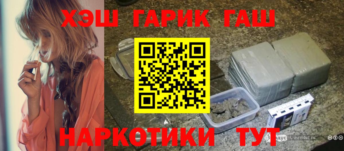 Гагарин  ГАШИШ VHQ  Гашиш  ГАШИШ Ice-O-Lator  Вход с VPN 
