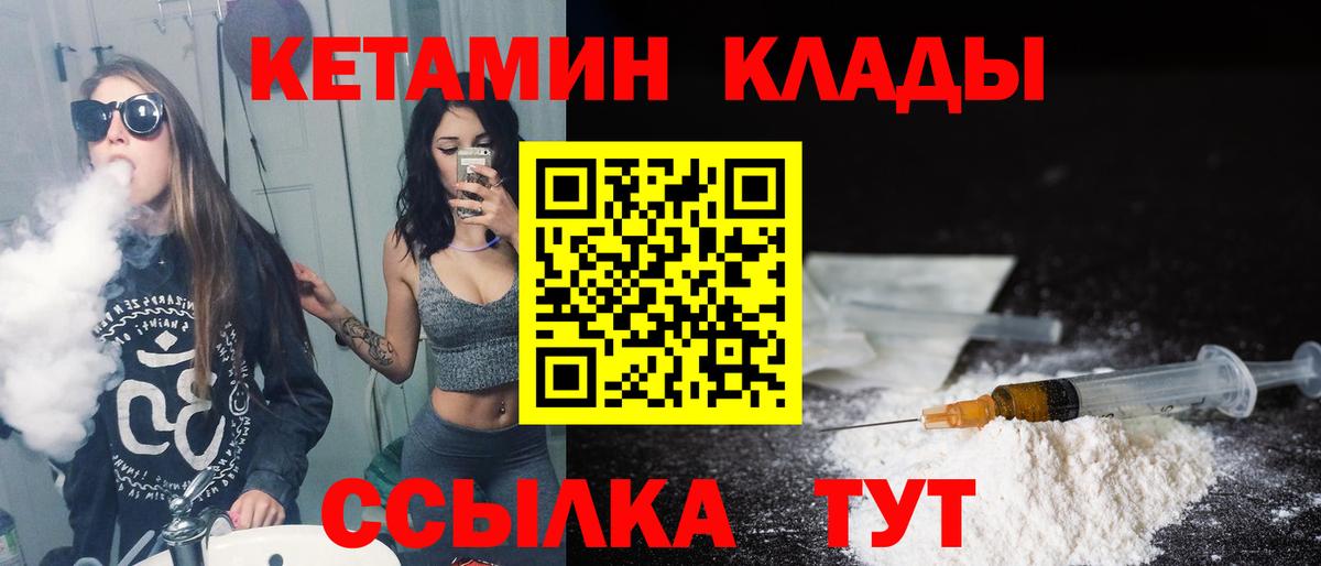 КЕТАМИН ketamine Гагарин