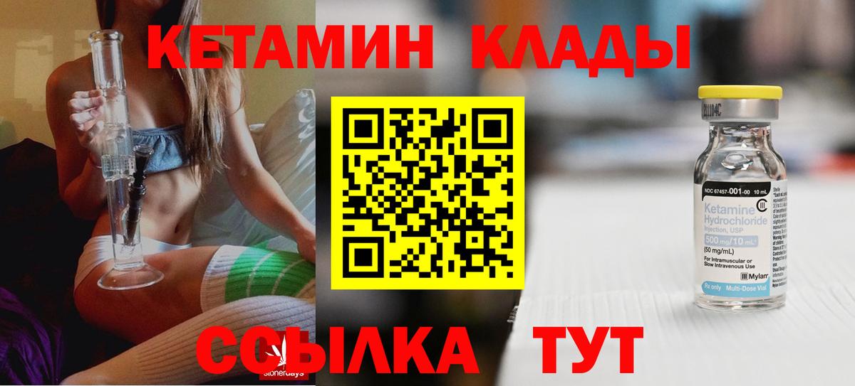 КЕТАМИН VHQ  Вход с VPN  Гагарин  Кетамин ketamine 