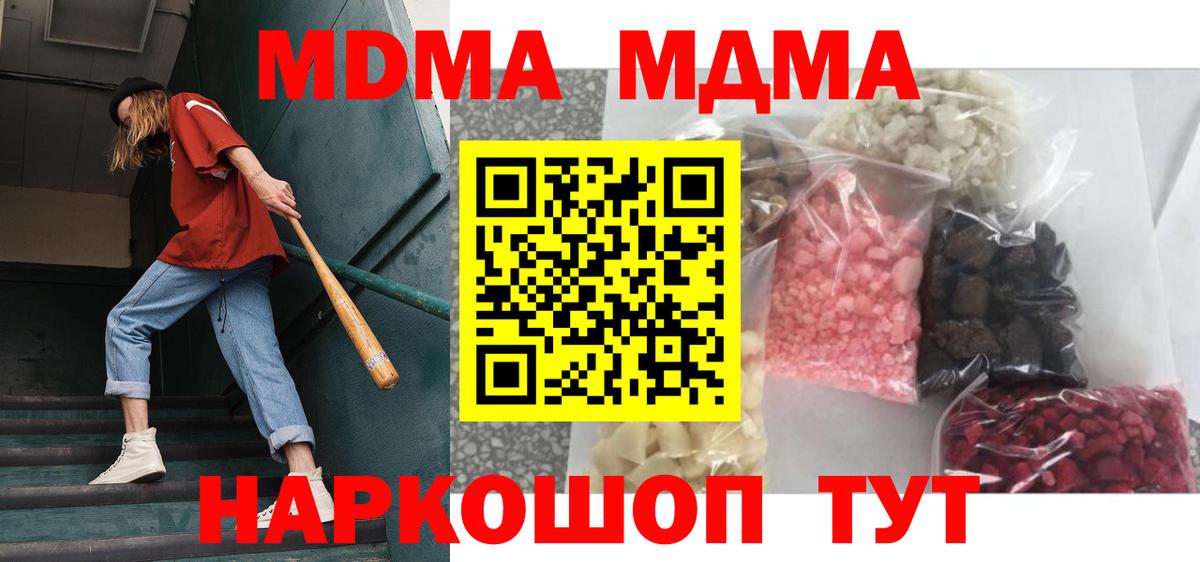 MDMA Molly  МДМА молли  Гагарин  MDMA  Вход с VPN 