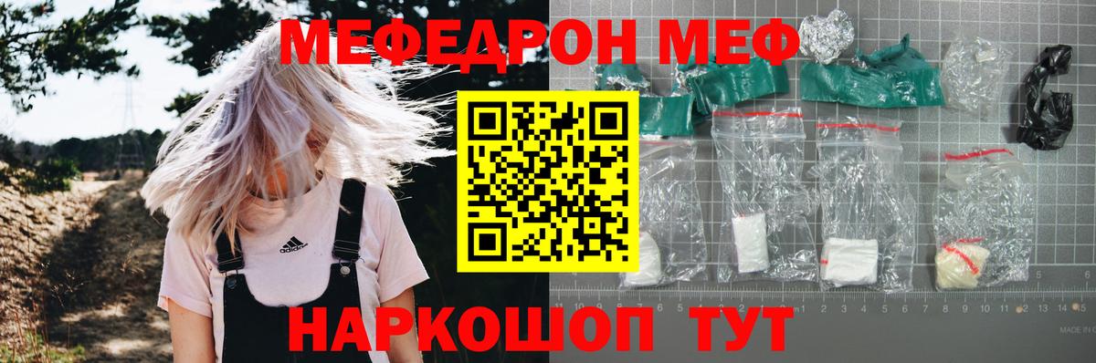 Меф  МЯУ-МЯУ  Вход с VPN  Меф мука  блэк спрут онион  МЯУ-МЯУ мяу мяу  Гагарин 