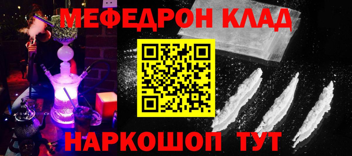 Мефедрон мука Гагарин