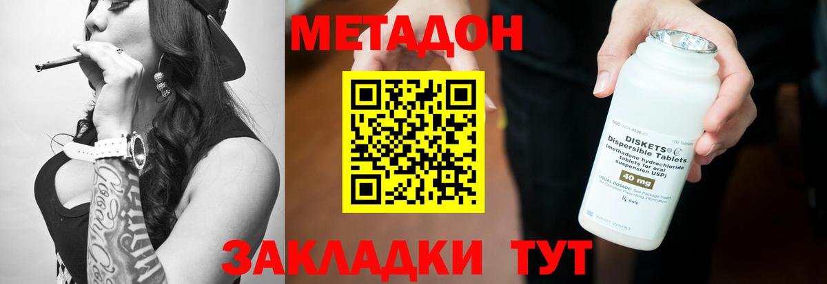 МЕТАДОН белоснежный  Вход с VPN  МЕТАДОН белоснежный  Гагарин 