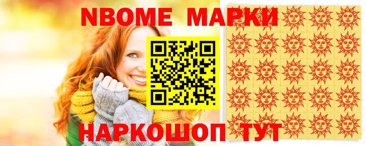 Гагарин  Марки 25I-NBOMe  Вход с VPN  Марки 25I-NBOMe 1500мкг  Марки 25I-NBOMe 1500мкг 