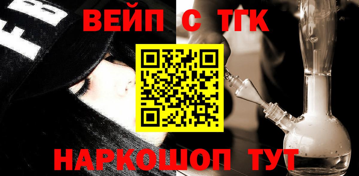 Гагарин  omg вход  Вход с VPN  ТГК жижа  ТГК вейп 
